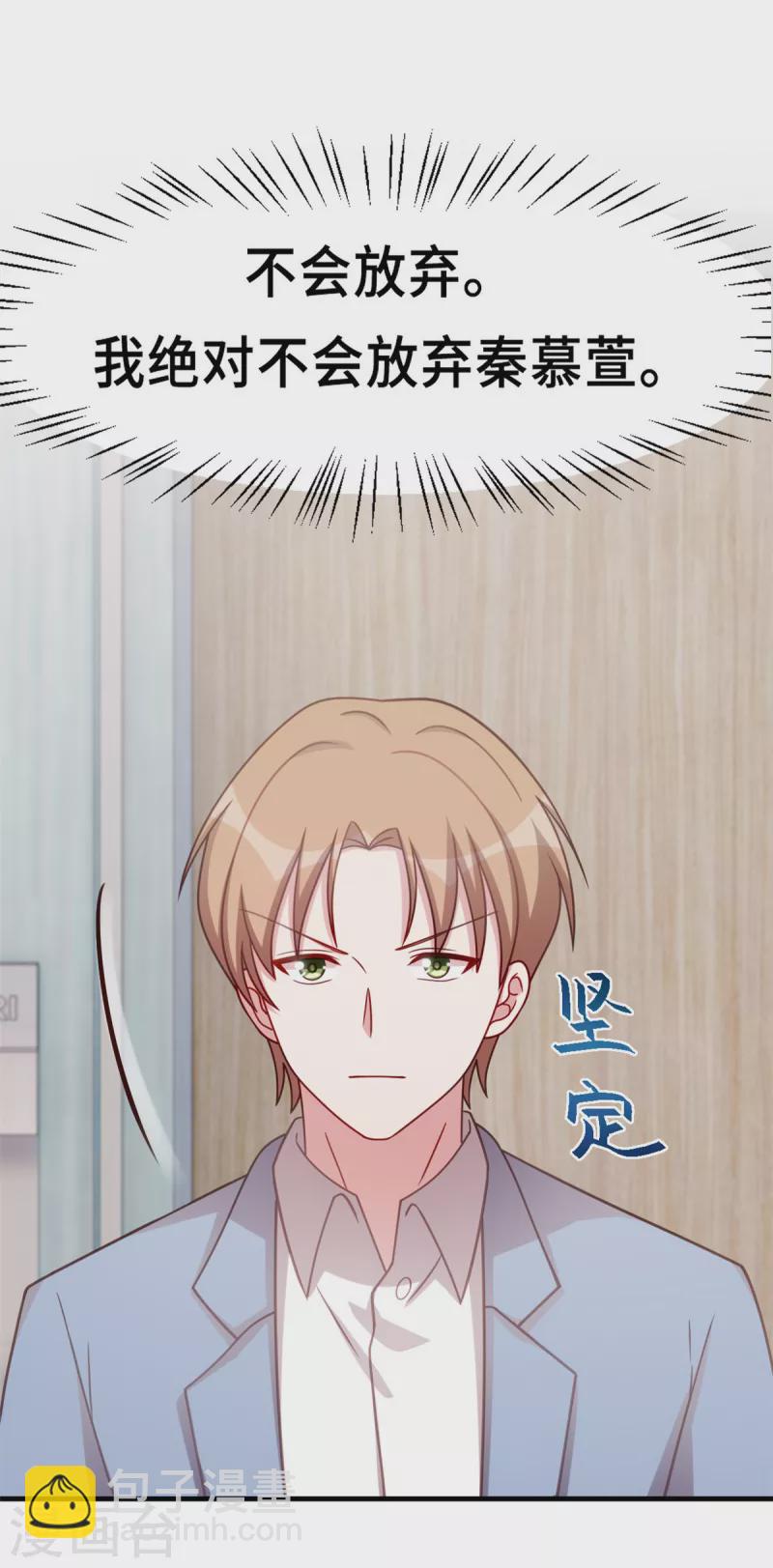 第190话 你要干什么？！9