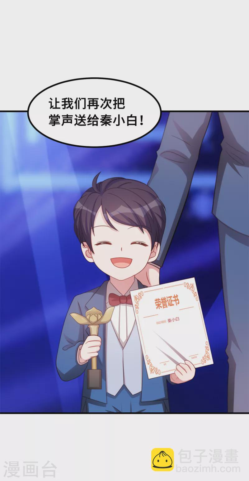 第192话 秦小白登场11