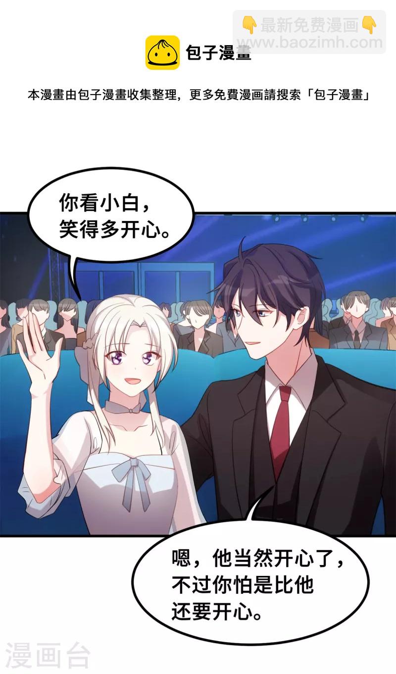 第192话 秦小白登场14