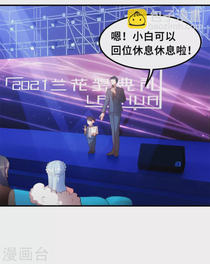 第192话 秦小白登场17