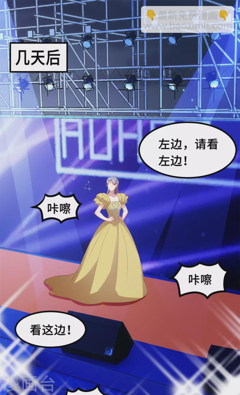 第192话 秦小白登场2