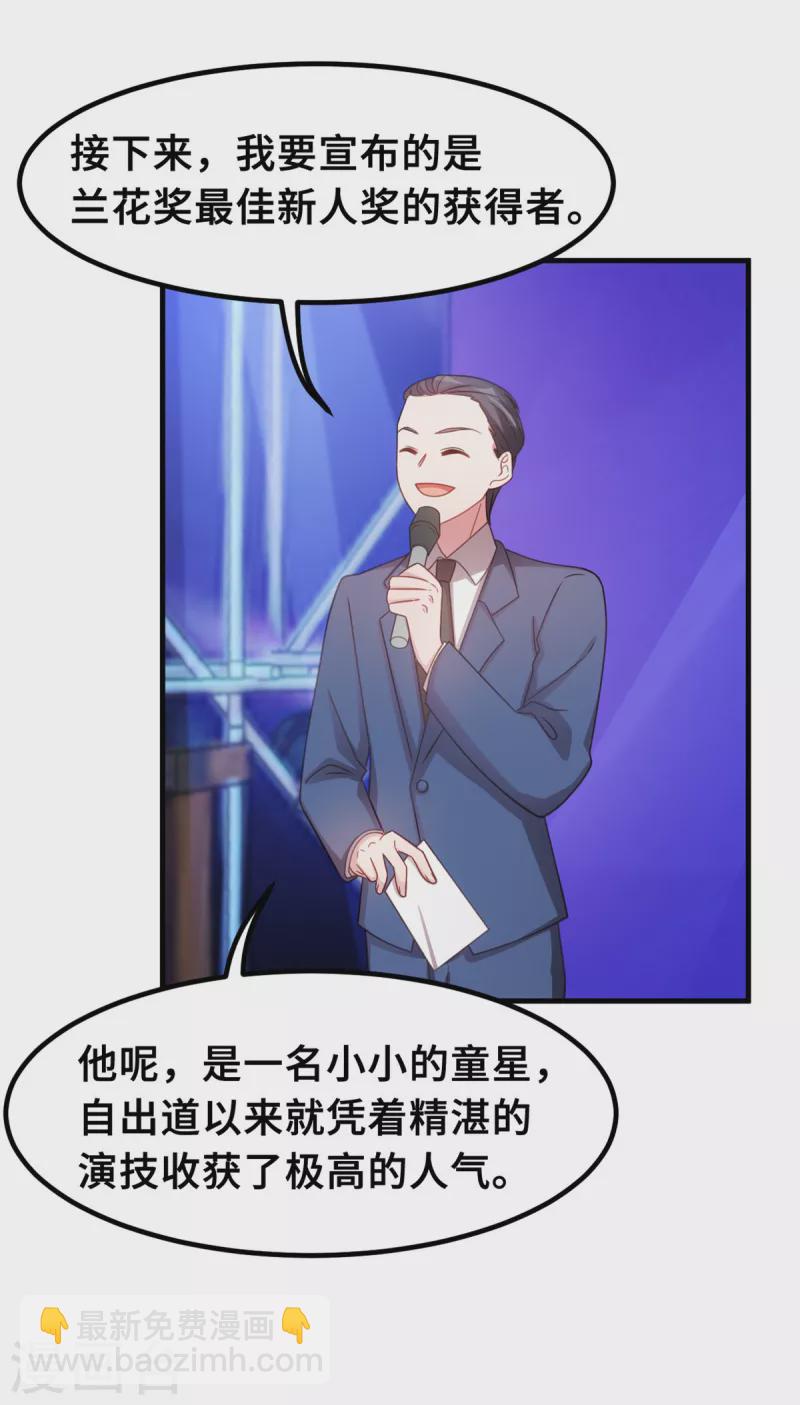 第192话 秦小白登场8