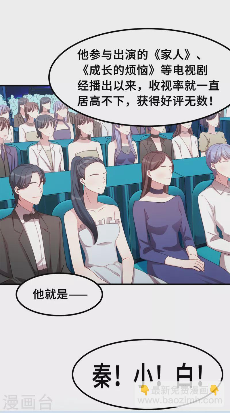 第192话 秦小白登场9