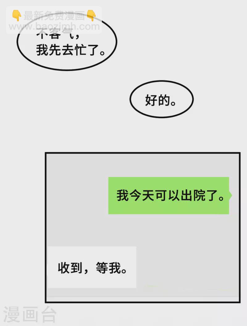 第193话 当务之急16