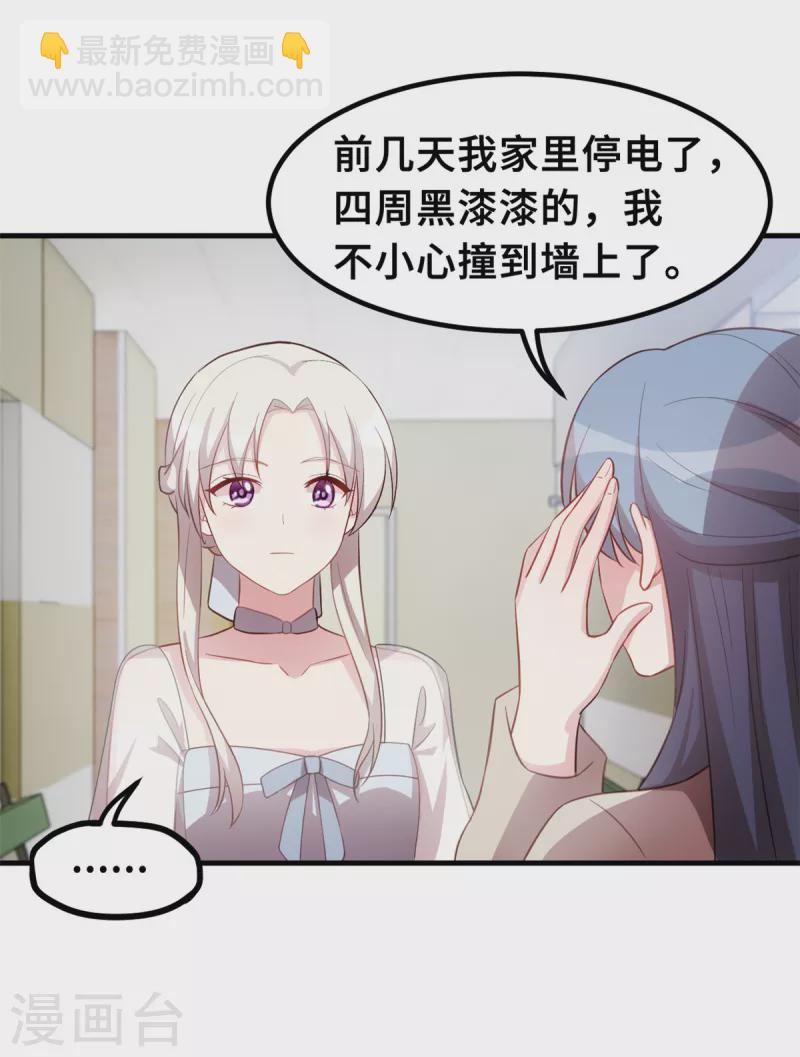 第194话 一点心意10