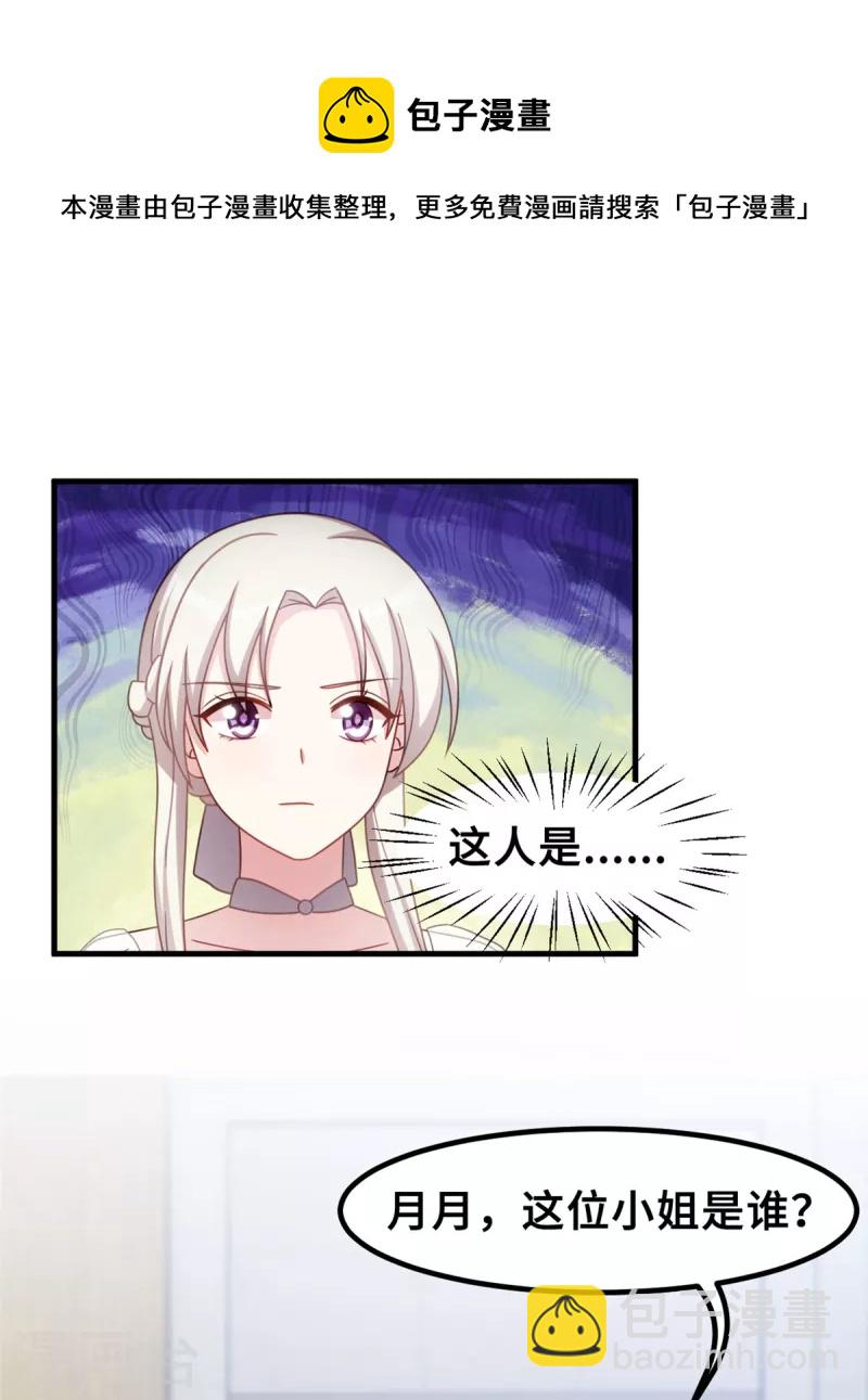 第194话 一点心意13