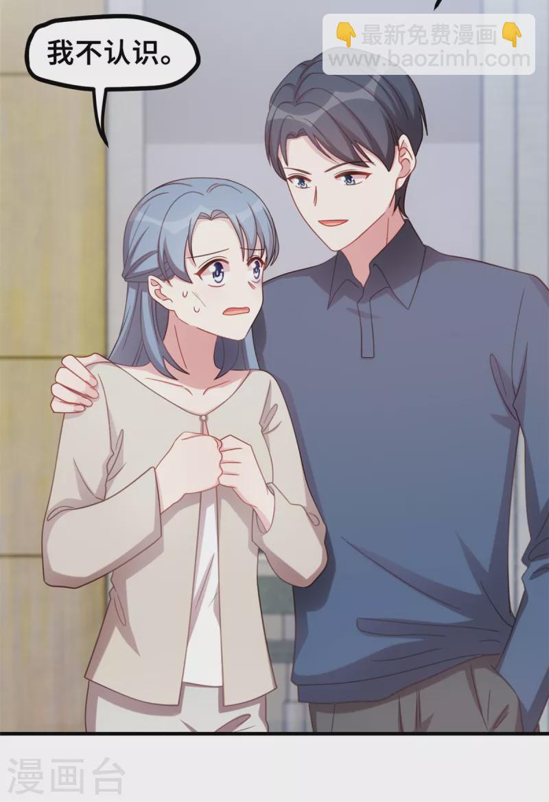 第194话 一点心意14