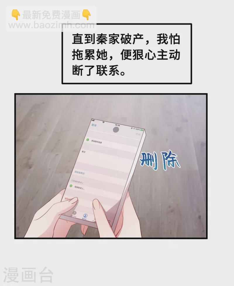 第194话 一点心意4