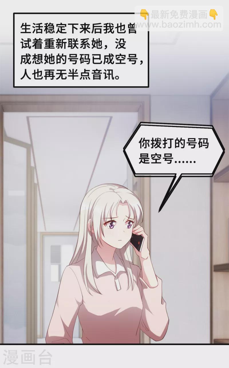 第194话 一点心意5