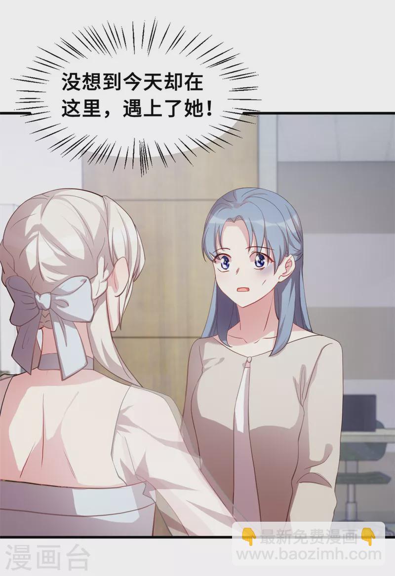 第194话 一点心意6