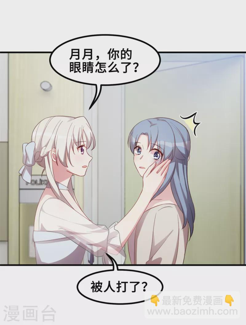 第194话 一点心意8