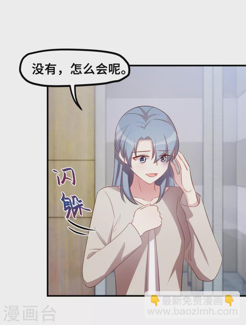 第194话 一点心意9