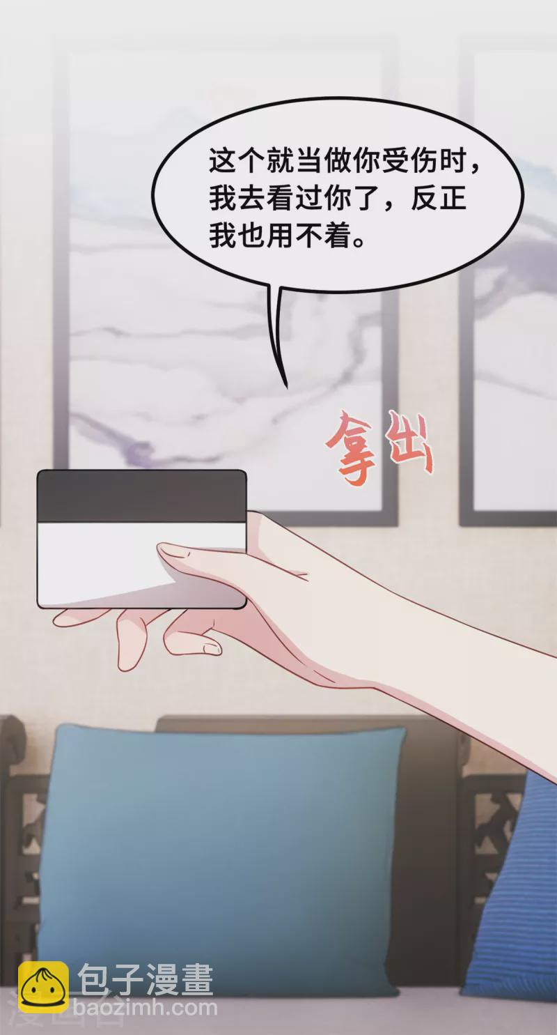 第195话 顾老太的好意16