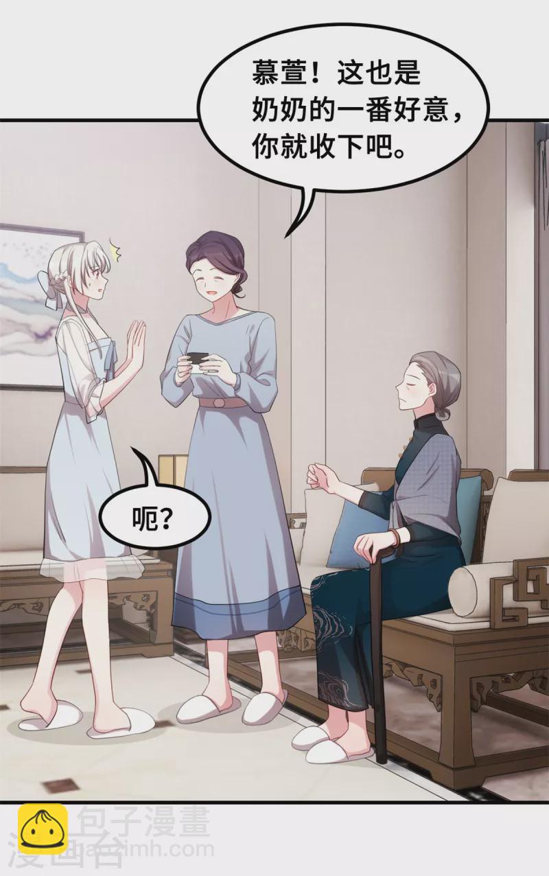 第195话 顾老太的好意18