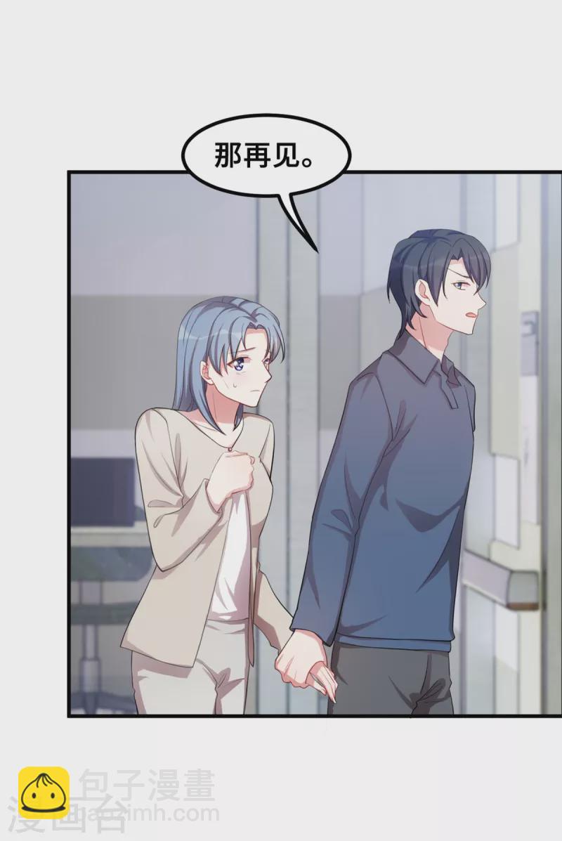第195话 顾老太的好意3
