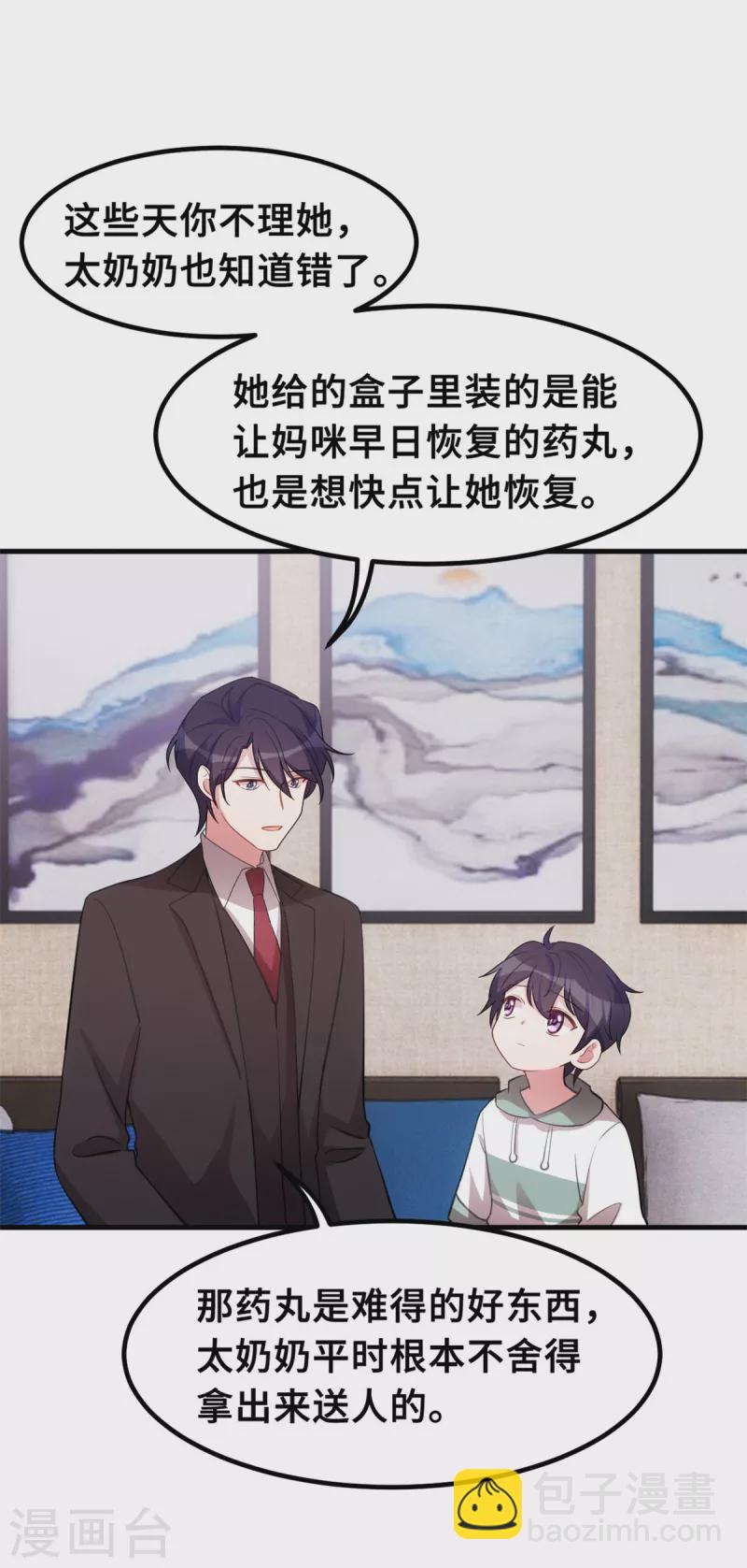第196话 求助小白10
