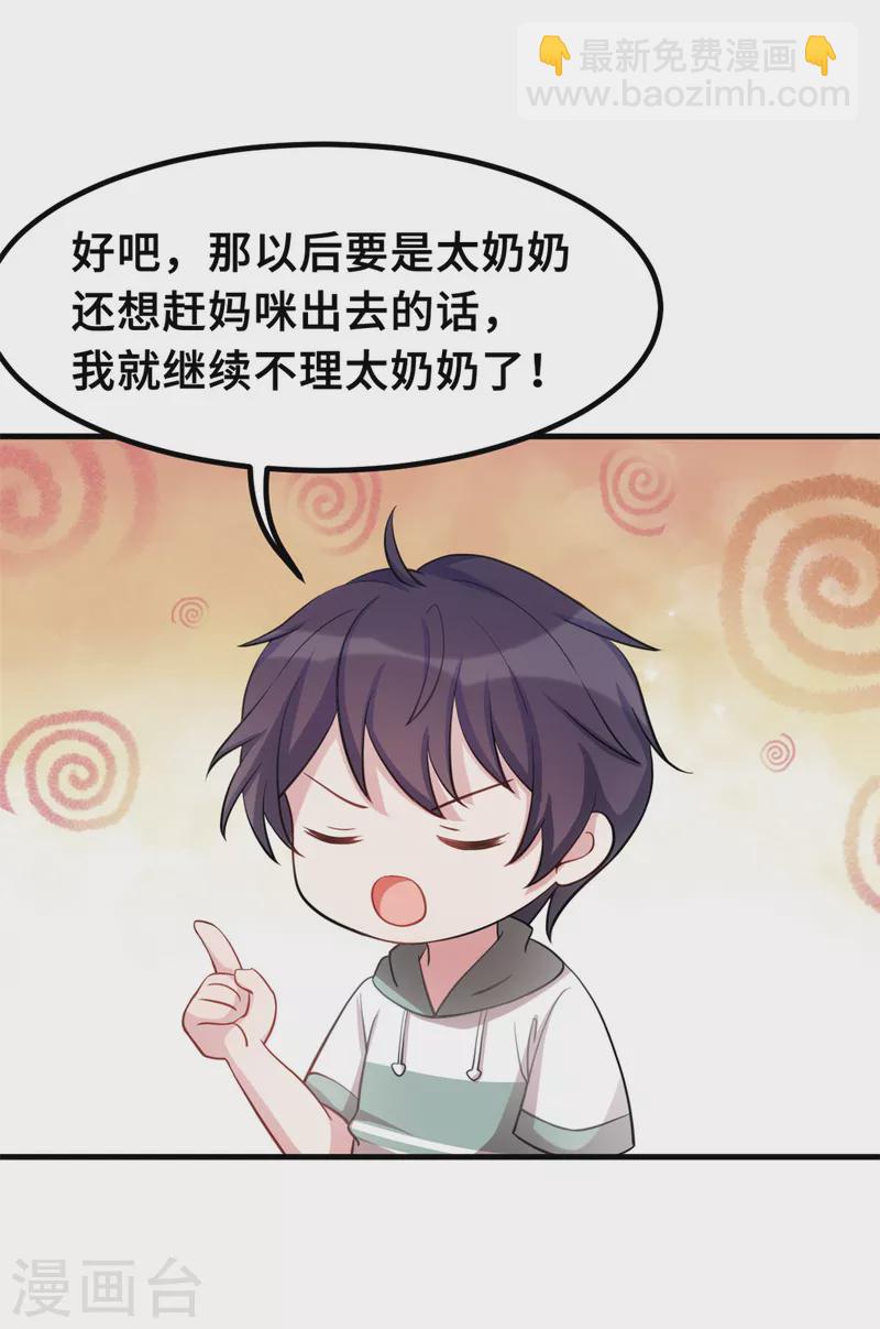 第196话 求助小白12