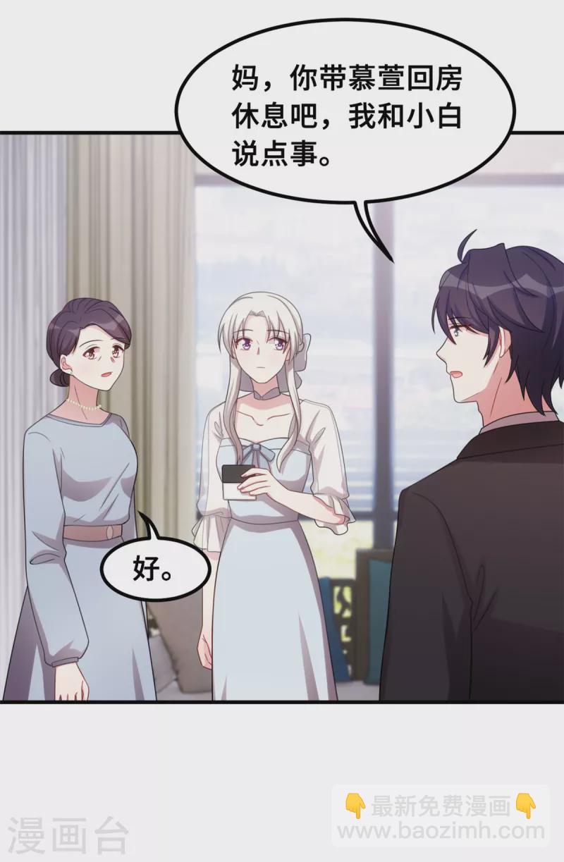 第196话 求助小白4