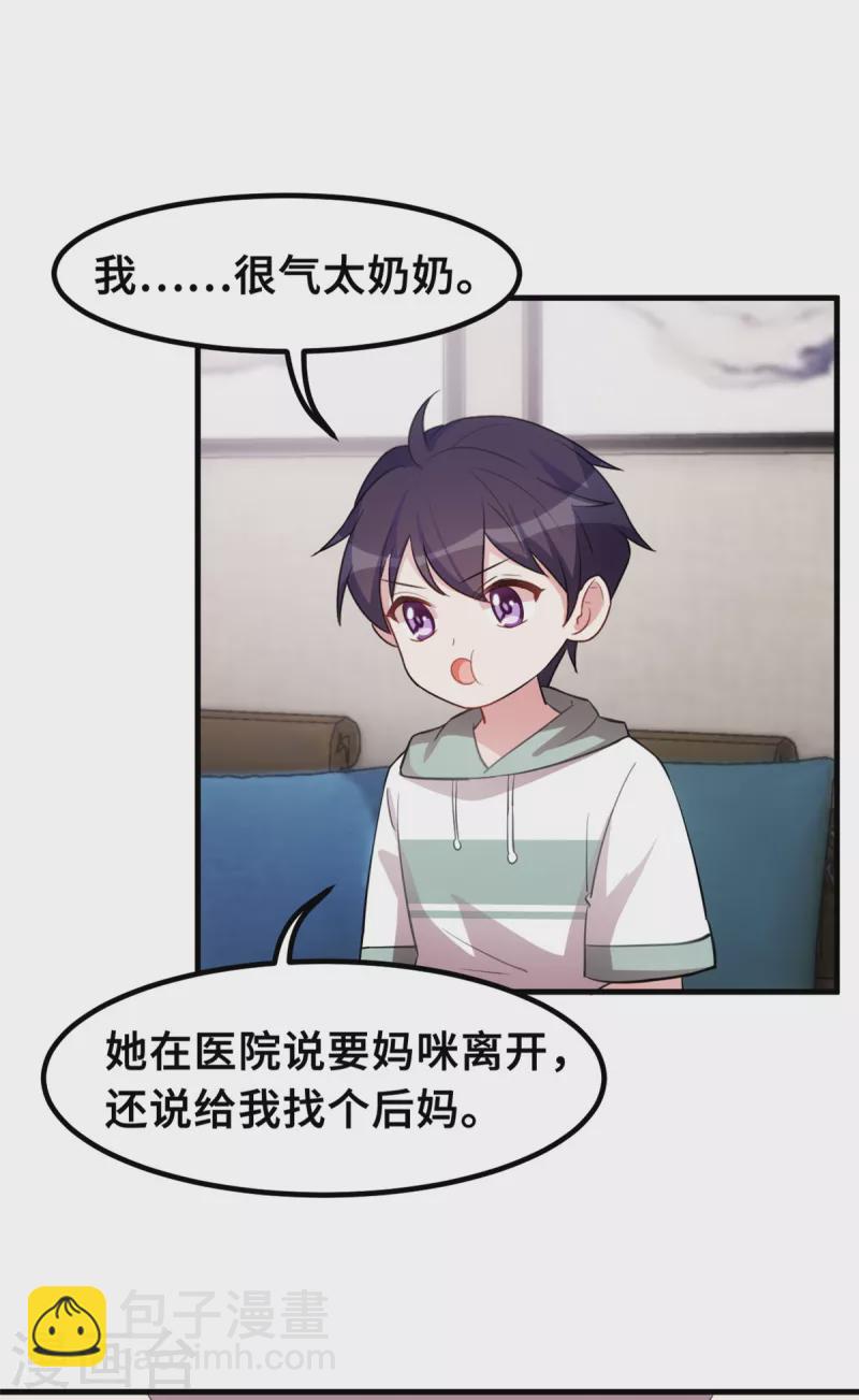 第196话 求助小白7