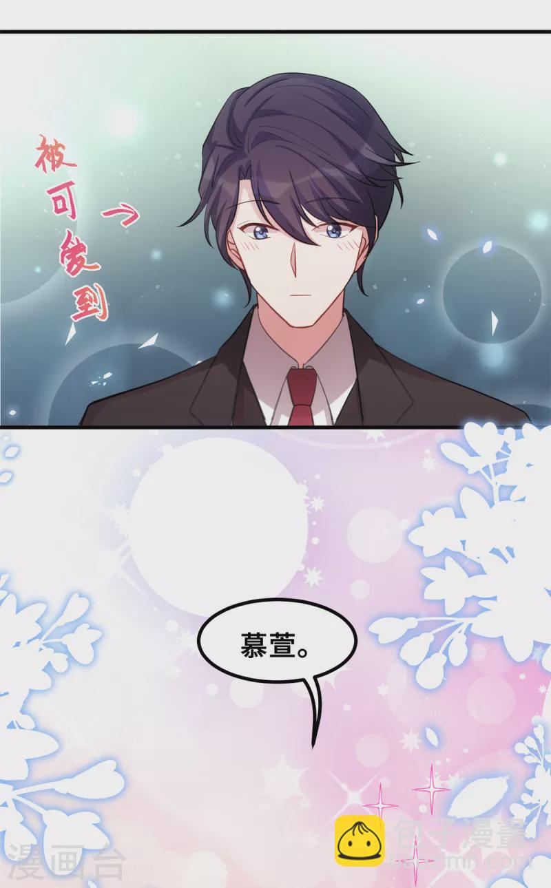 第197话 怪你太好看了10