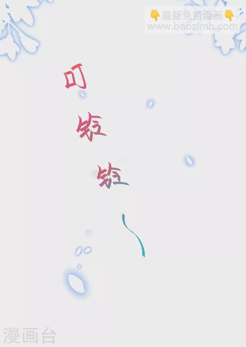 第197话 怪你太好看了12