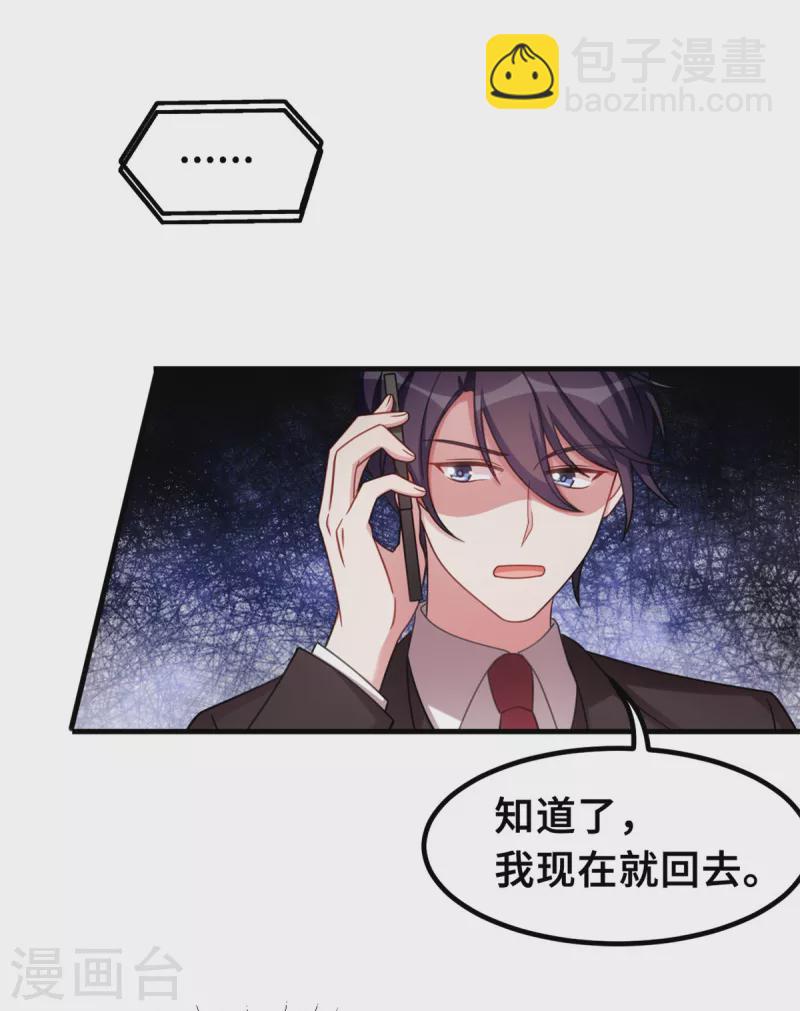 第197话 怪你太好看了14