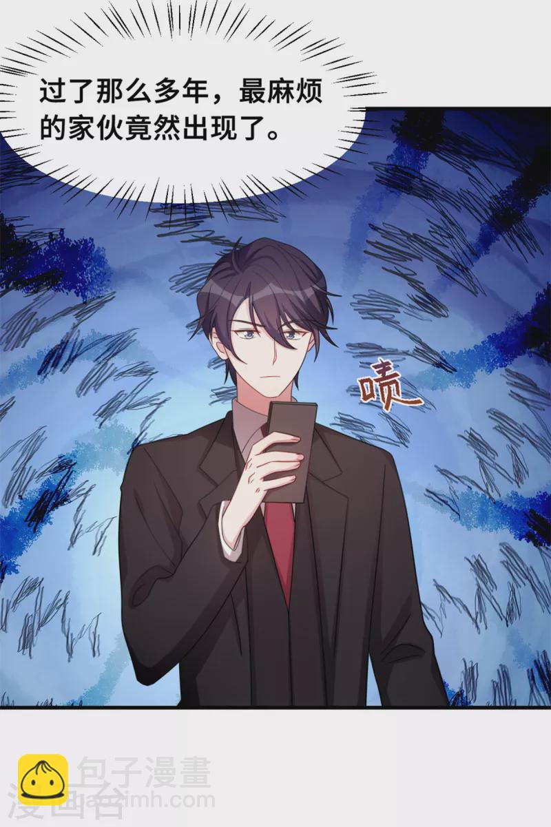 第197话 怪你太好看了15