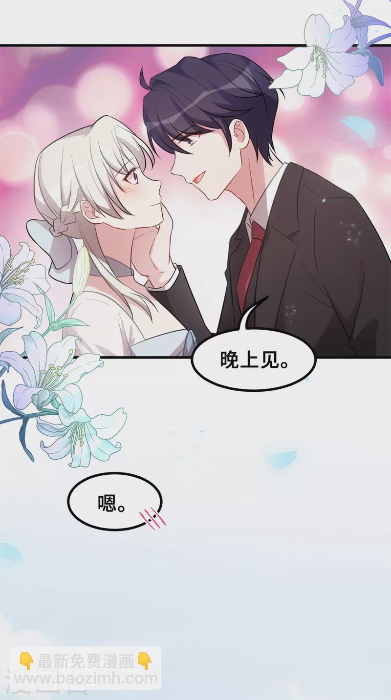 第197话 怪你太好看了18