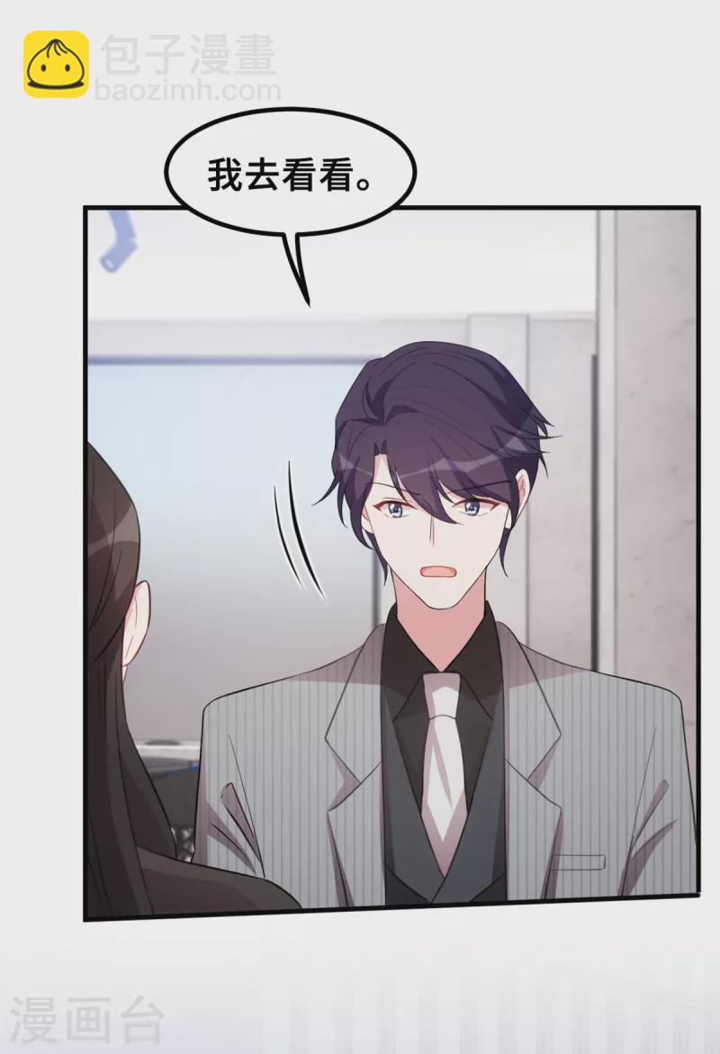 第197话 怪你太好看了21