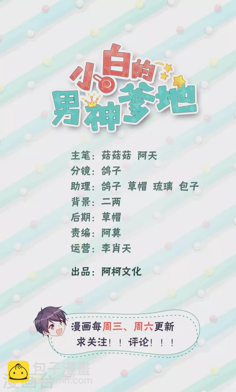 第198话 顾少的叔叔1