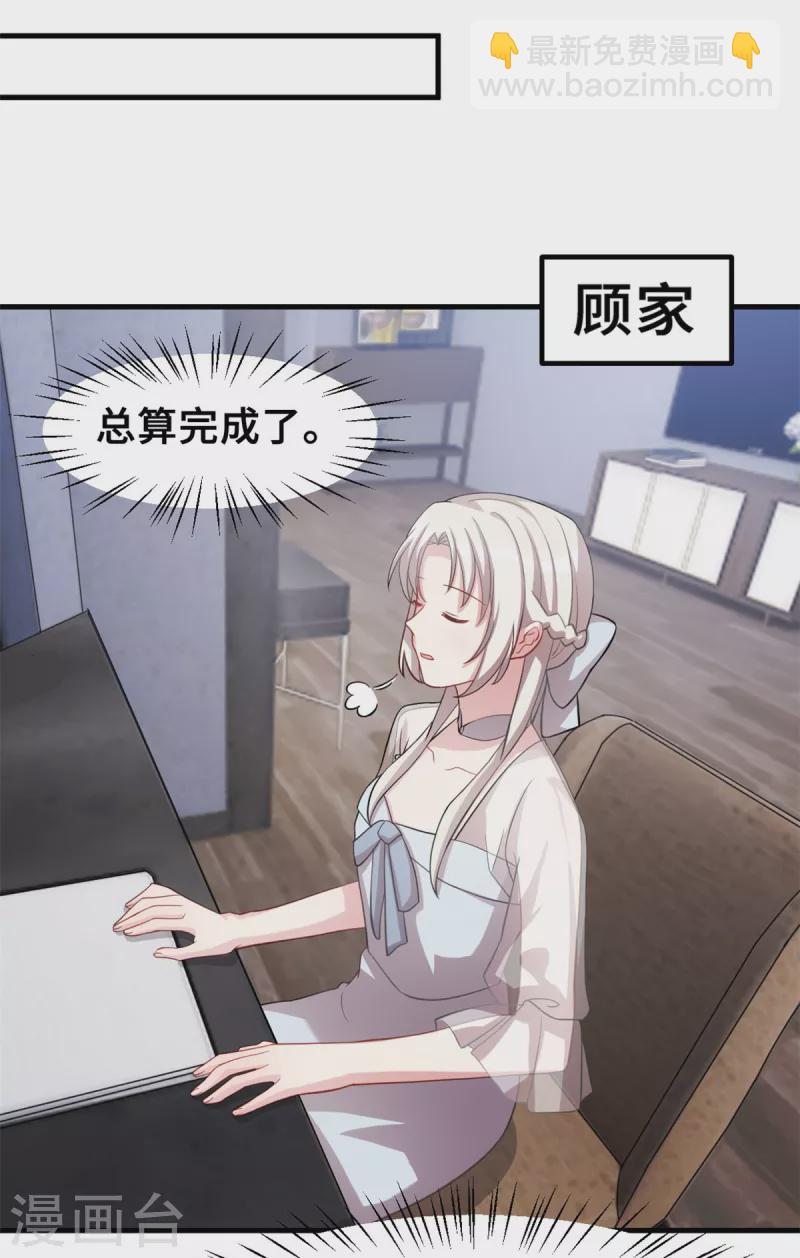 第198话 顾少的叔叔22