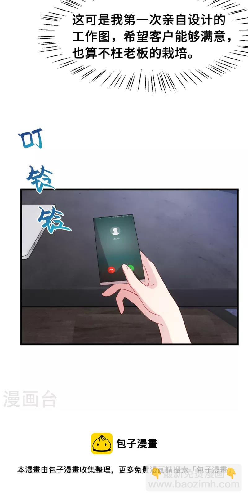 第198话 顾少的叔叔23