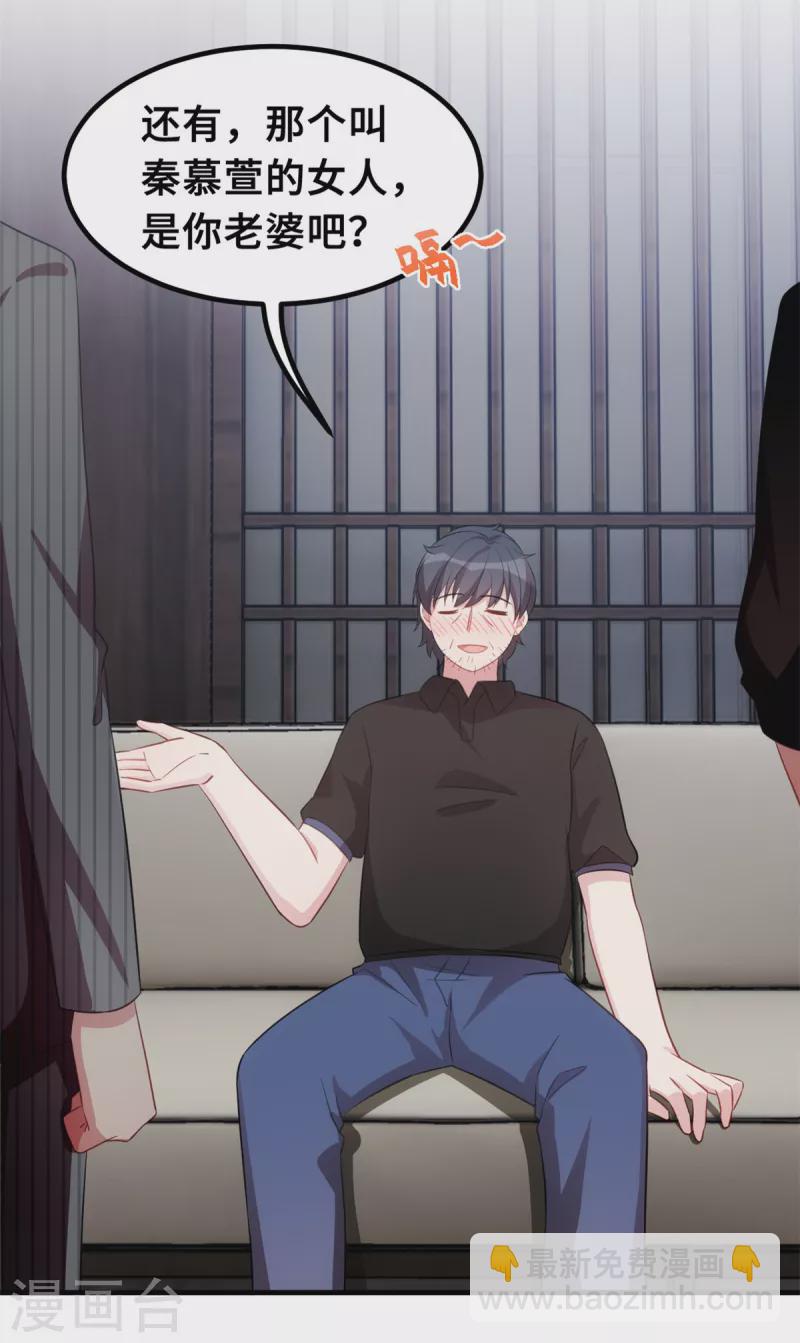 第198话 顾少的叔叔8