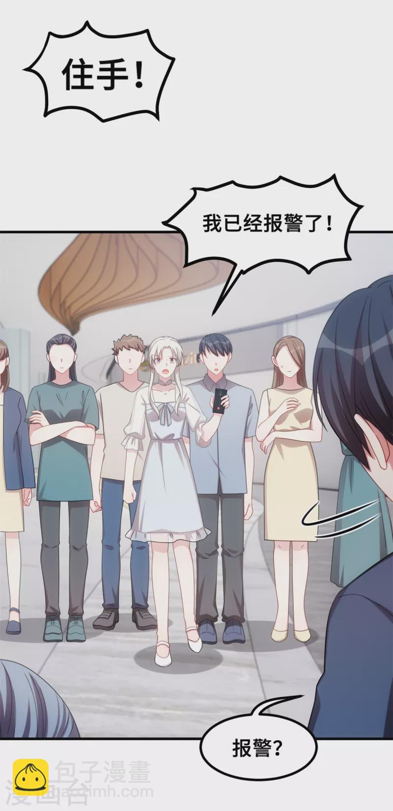 第199话 英雄救美13