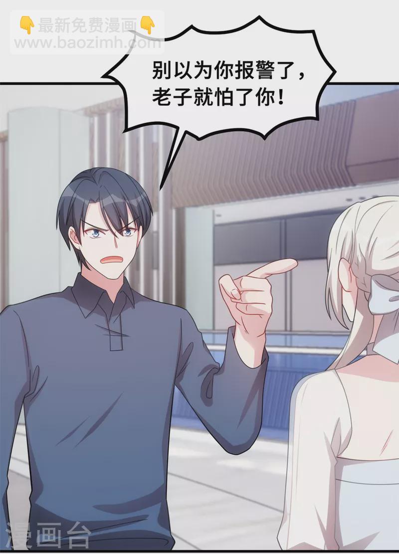 第199话 英雄救美14