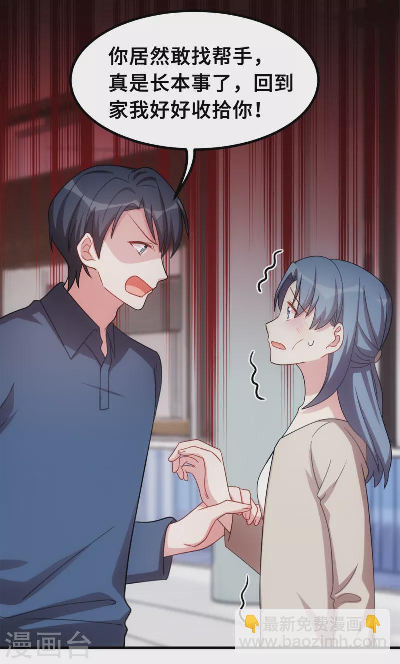 第199话 英雄救美16