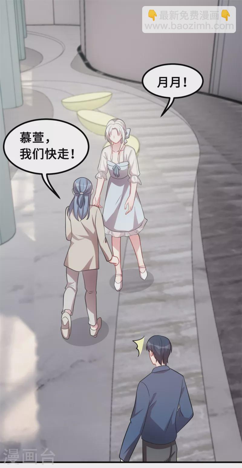 第199话 英雄救美18