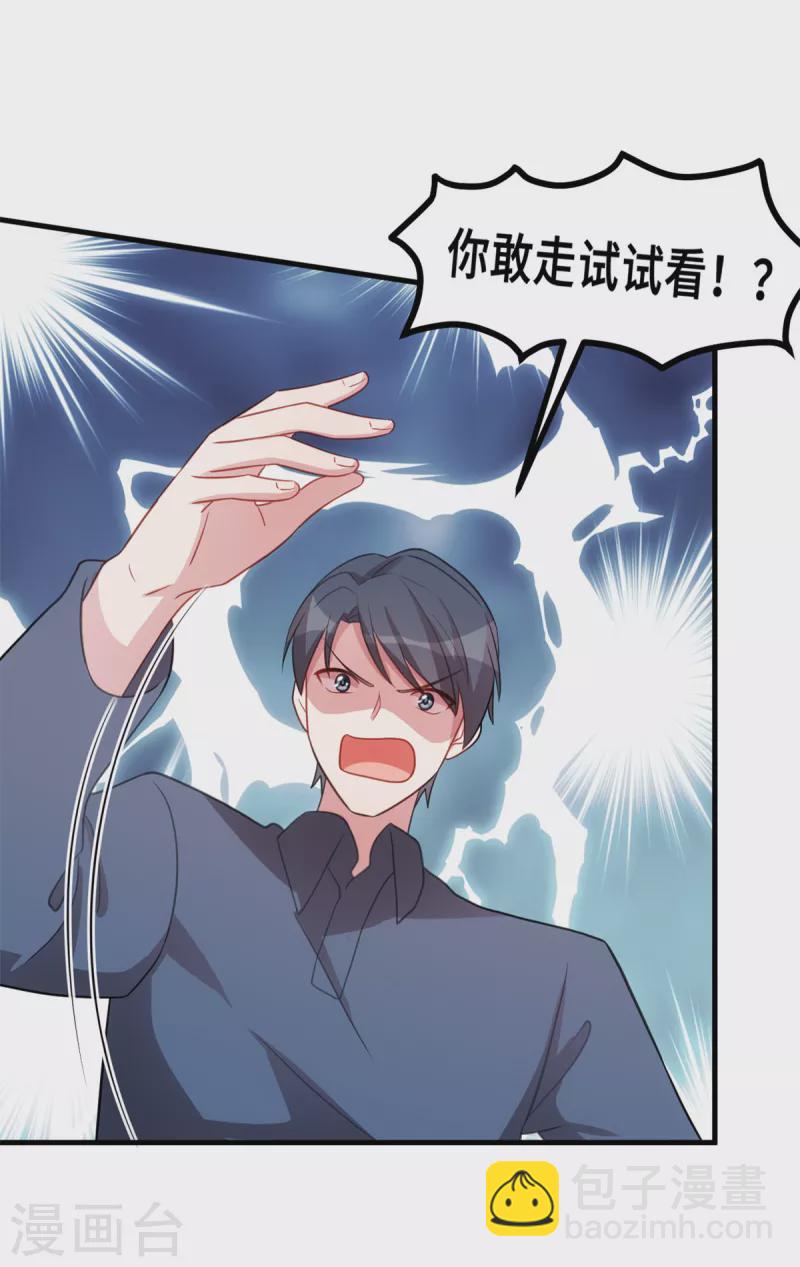 第199话 英雄救美19