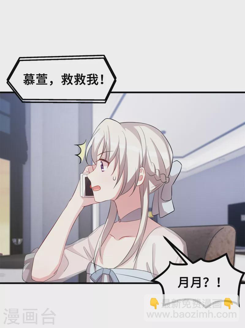 第199话 英雄救美2