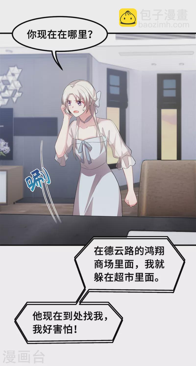 第199话 英雄救美3
