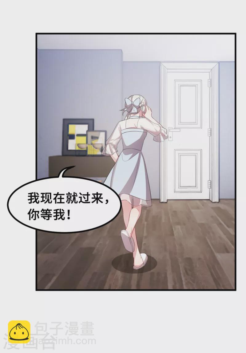第199话 英雄救美4
