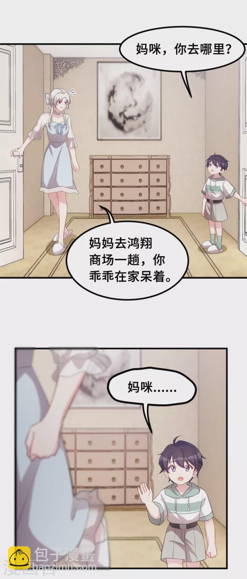 第199话 英雄救美5