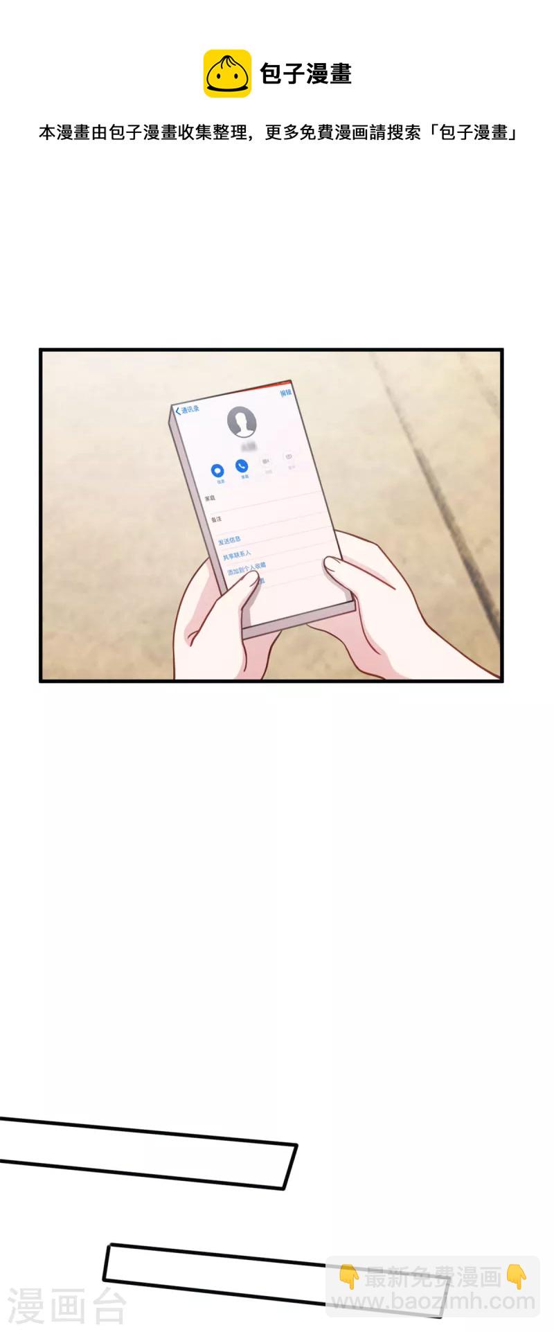 第199话 英雄救美7
