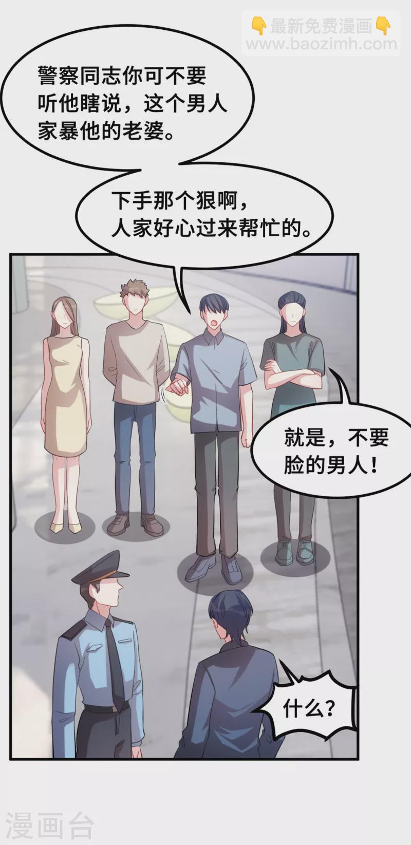 第200话 面不改色10