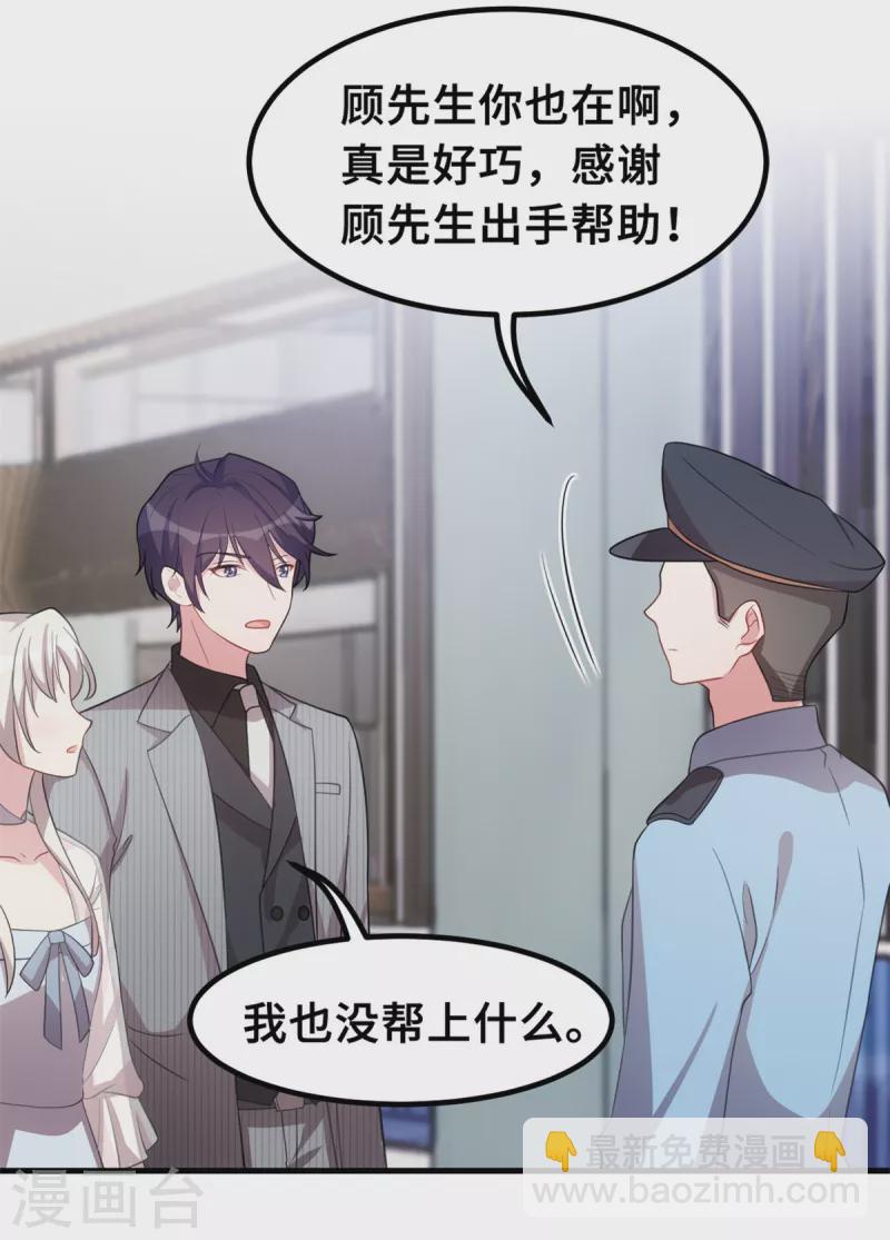 第200话 面不改色14