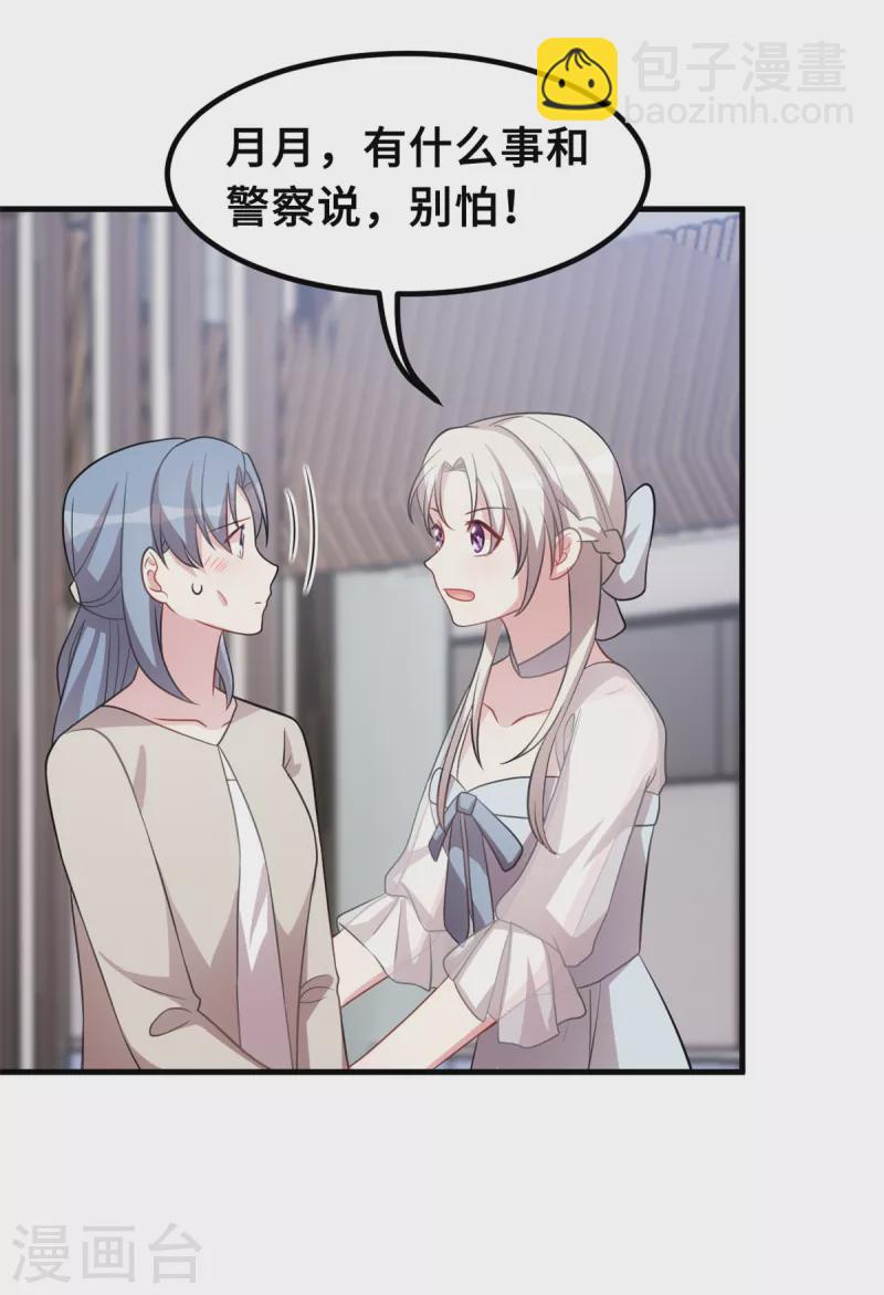 第200话 面不改色16