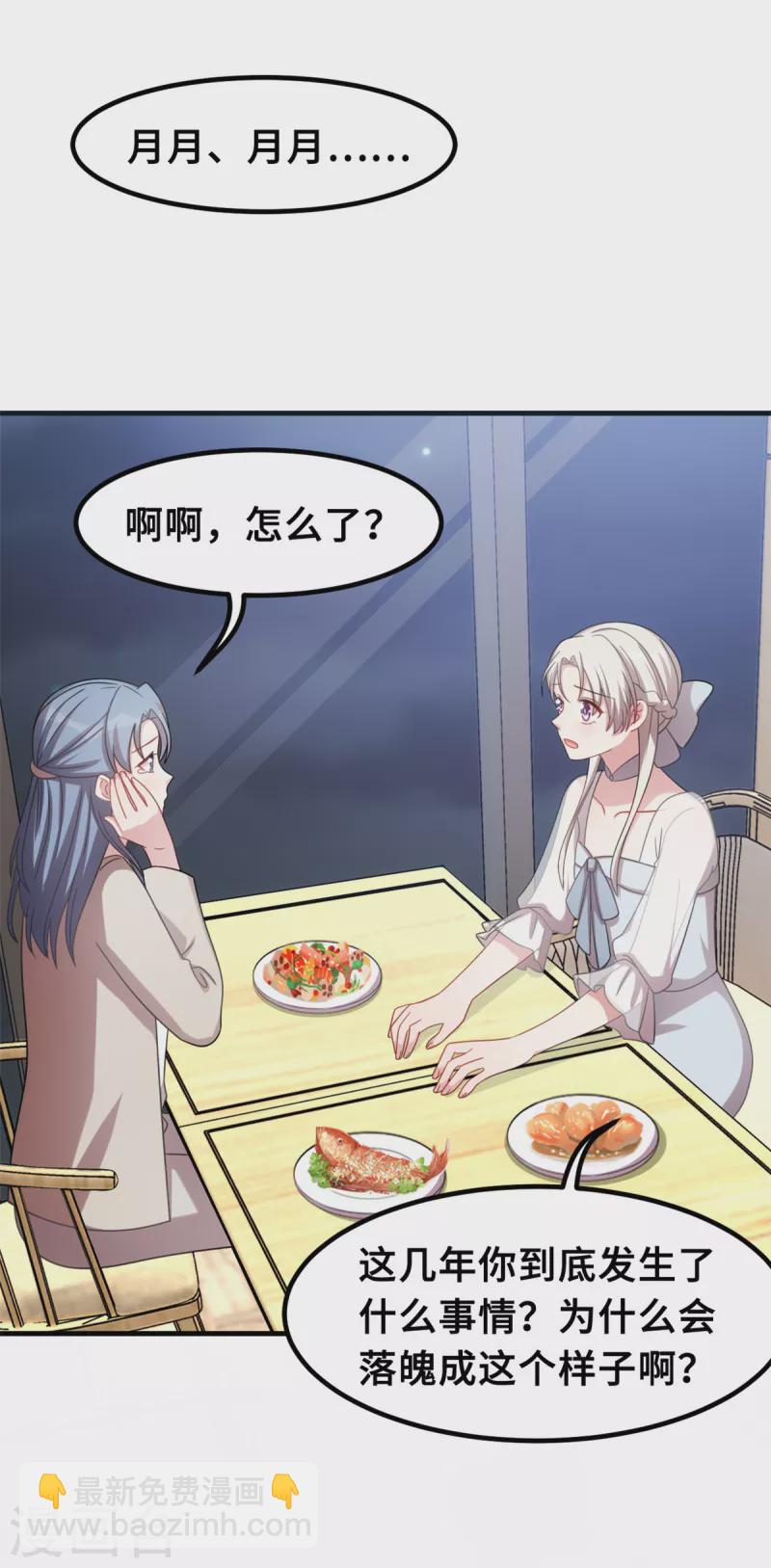 第201话 一门亲事11
