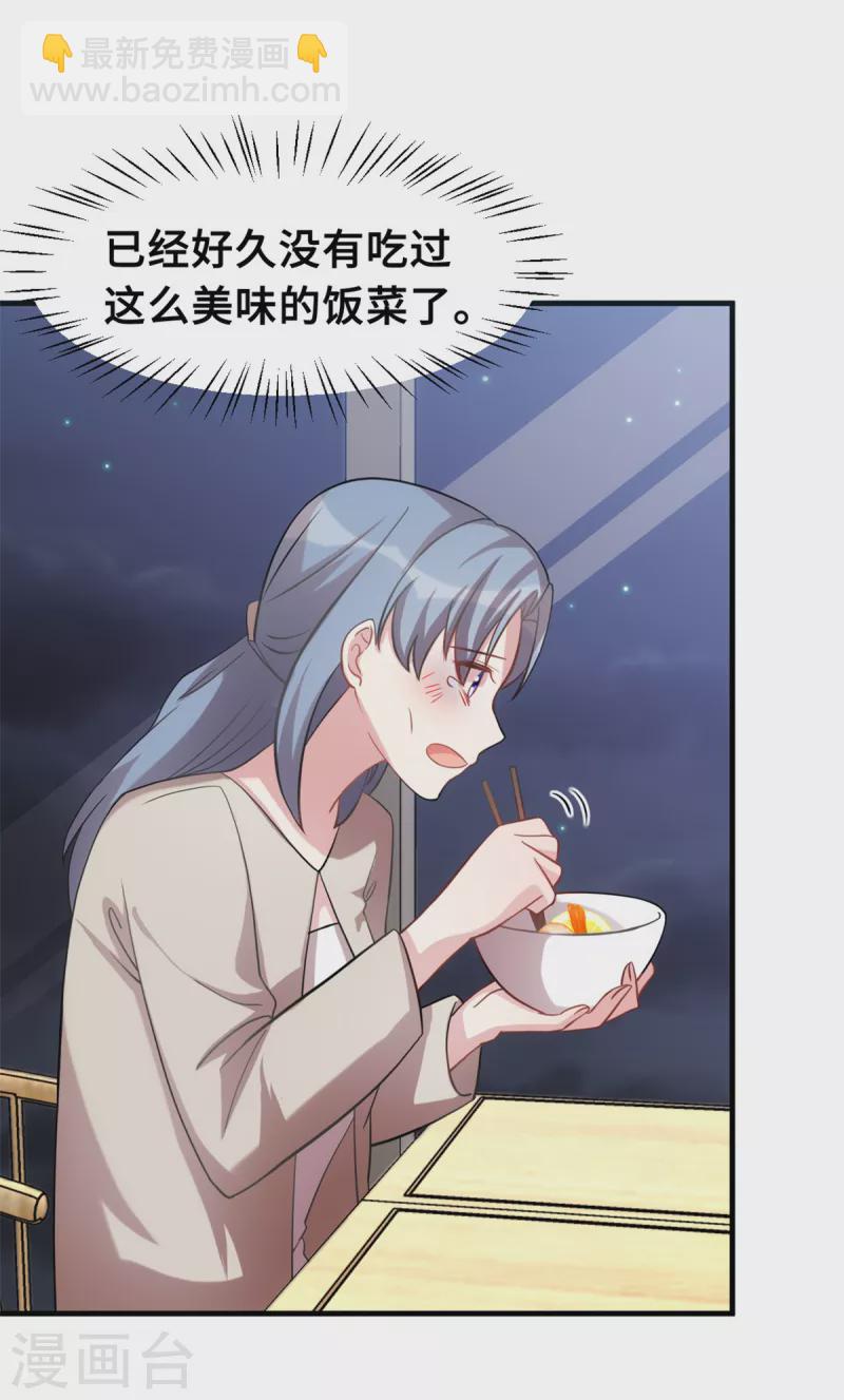 第201话 一门亲事3