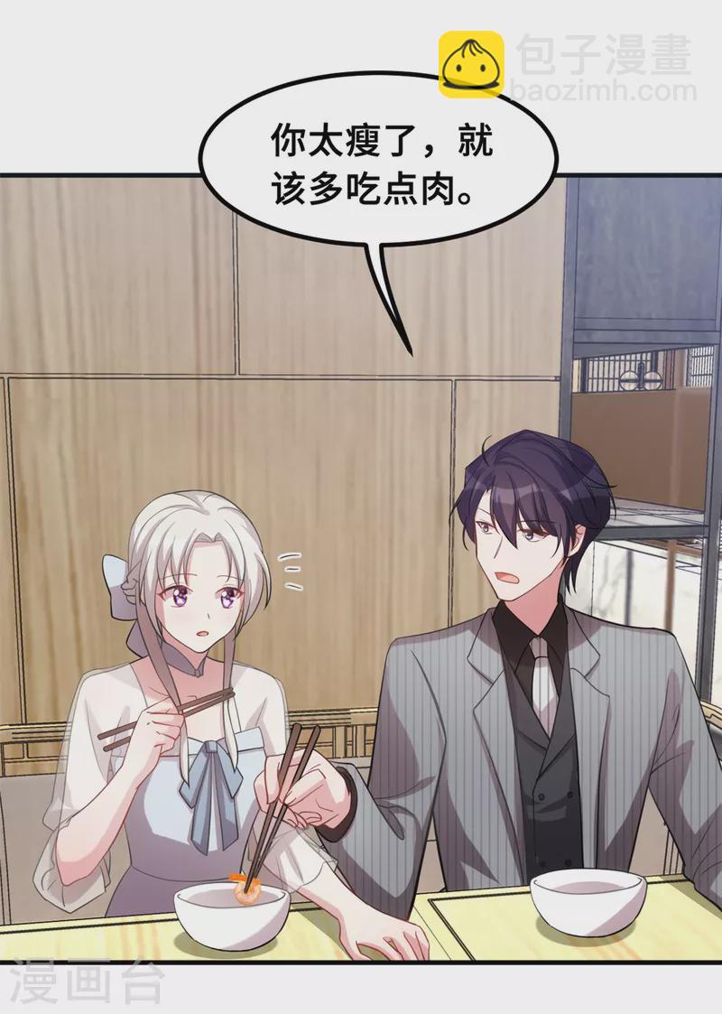 第201话 一门亲事4