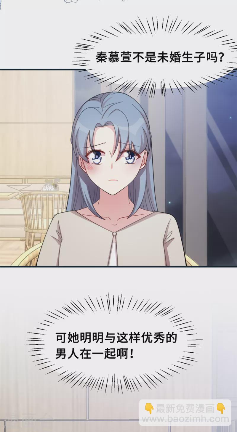 第201话 一门亲事8